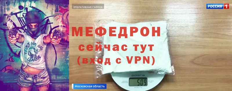 Мефедрон mephedrone  Касли 